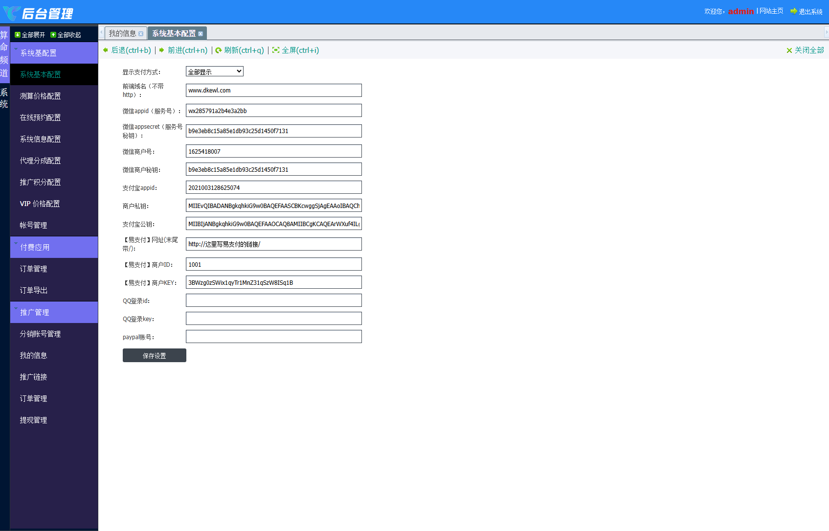 2025新版修复蛇年运势测试风水起名系统源码/八字算命/财运姻缘/周易/运势测算/塔罗牌占卜-知识创作