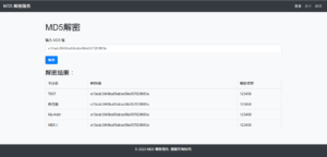 MD5在线解密网站源码_集成多接口进行解密-知识创作