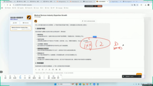 大卫·AI闪电做外贸训练营(更新6月)-知识创作