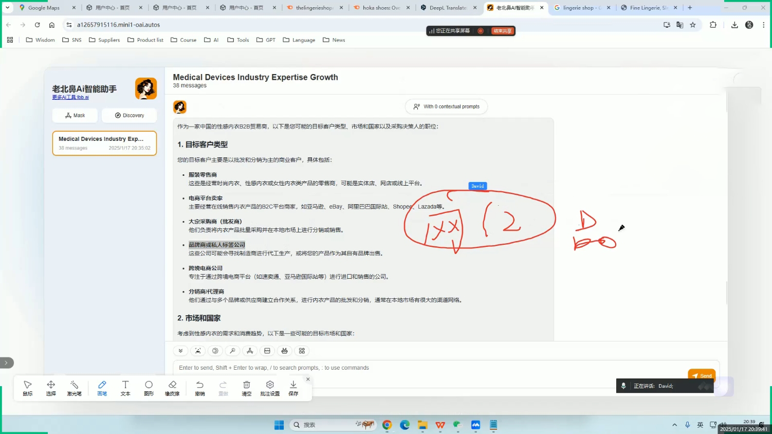 大卫·AI闪电做外贸训练营(更新6月)-知识创作