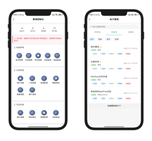 2025最新唯美社区StarFree源码-知识创作
