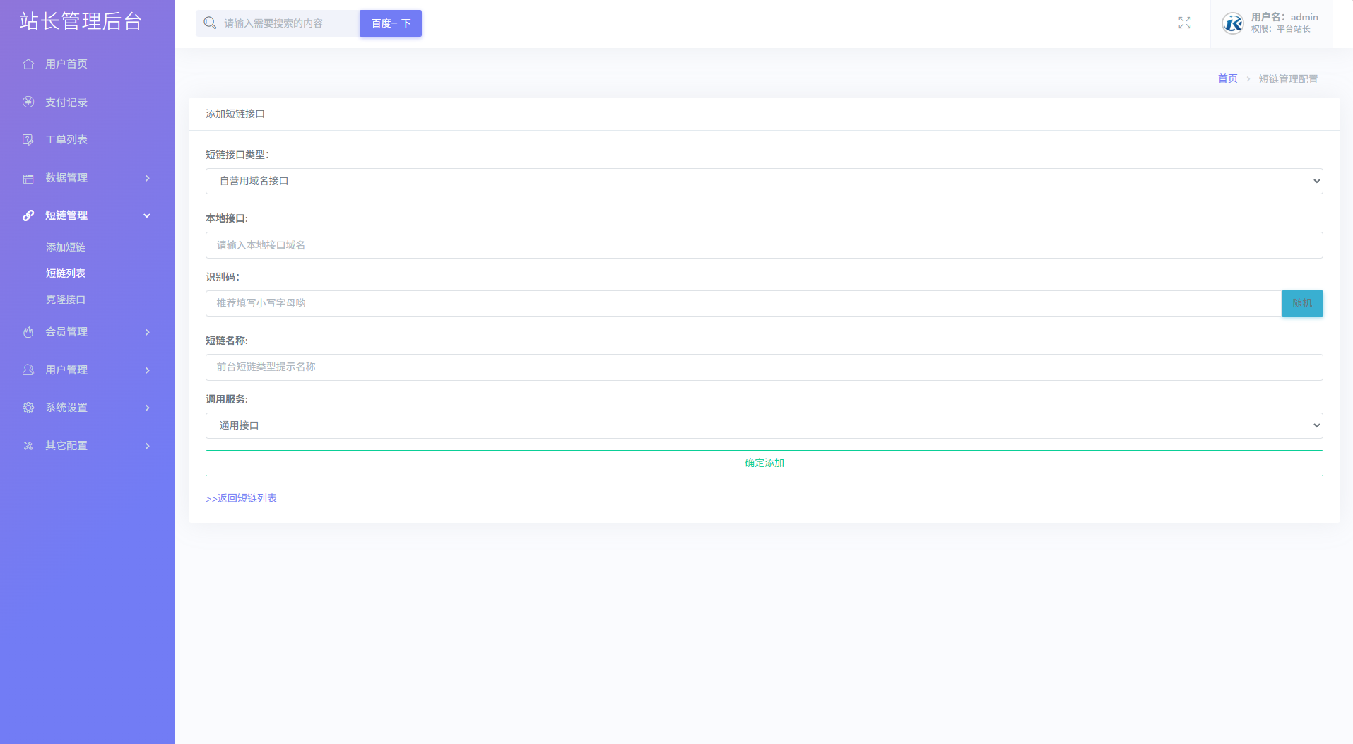 最新多模式防红系统源码+对接易支付-知识创作