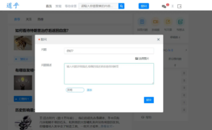 高仿知乎论坛问答源码/论坛讨论源码/Java论坛源码-知识创作