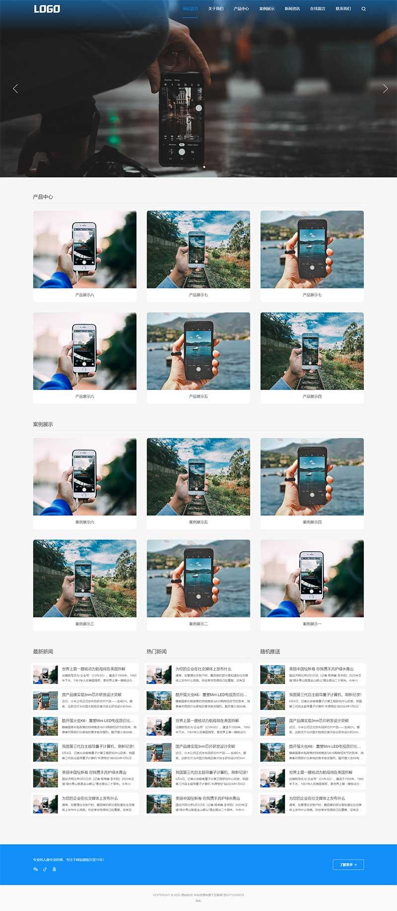 (自适应手机端)简单的通用企业网站模板 pbootcms企业网站源码下载-知识创作
