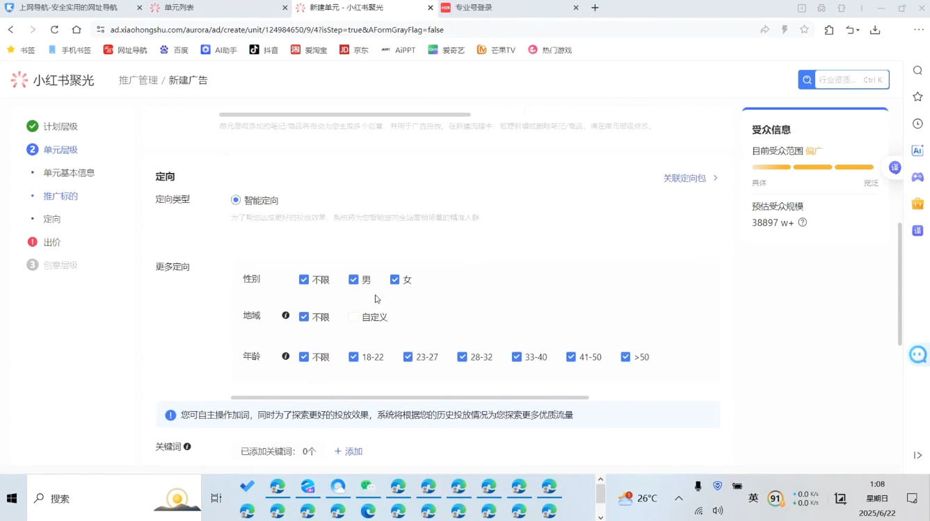 烽哥·小红书聚光投流实操课程-知识创作