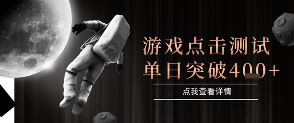 2025最新整合游戏平台，整合页游端游，自动点击单日收入突破4张+【揭秘】-知识创作