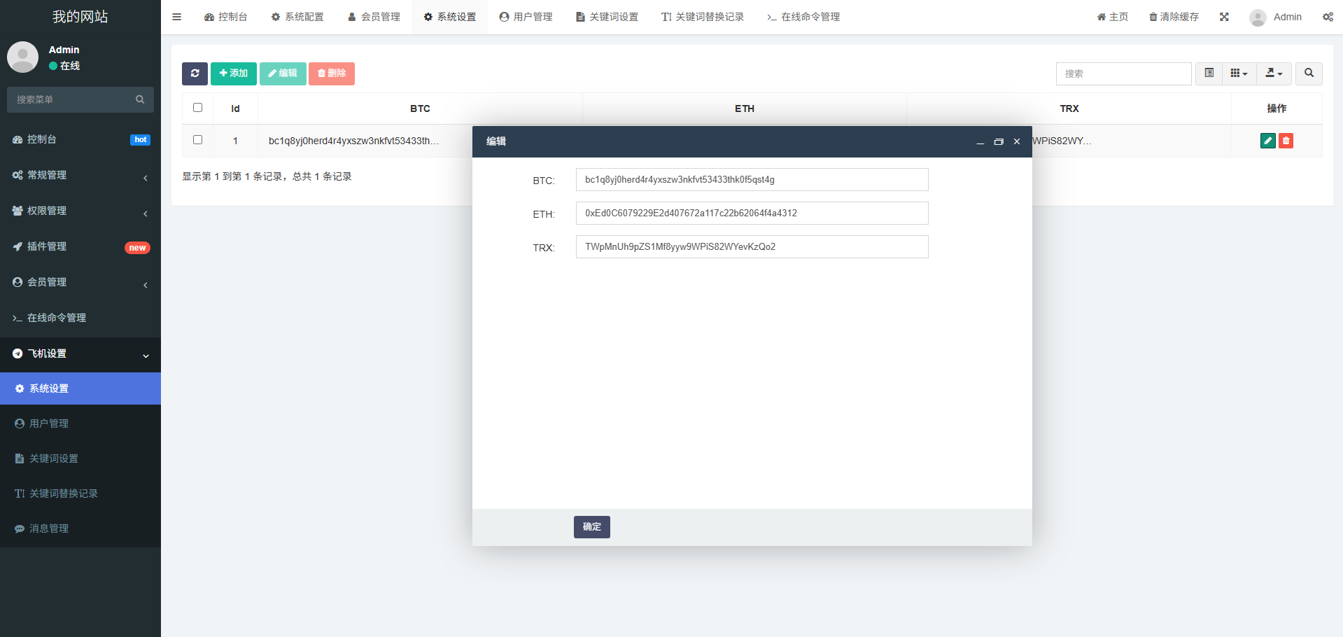 2025款高仿新版假飞机假TG源码/以及搭建教程-知识创作