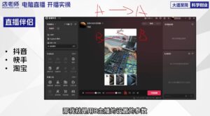 尼采老师·直播流量起号实战课-知识创作