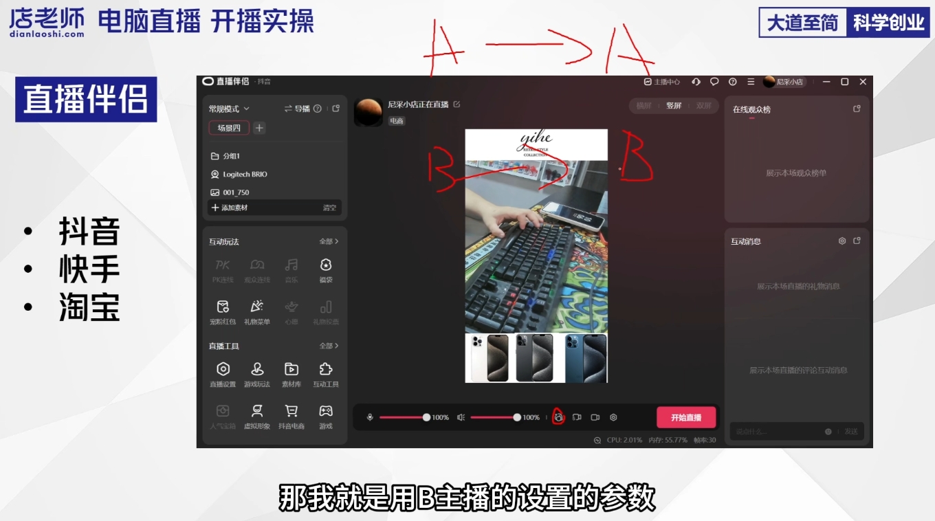 尼采老师·直播流量起号实战课-知识创作