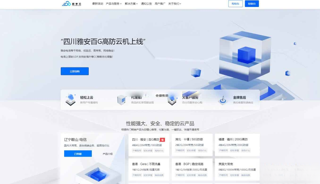 魔方财务 – 腾讯云PanIDC模板-知识创作