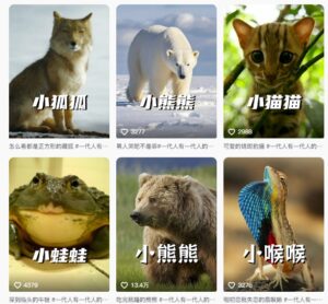 最新搞笑动物百科详细解说课程，蓝海赛道，流量非常大，轻松签独家进精选-知识创作