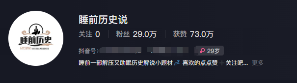 最新抖音快手蓝海助眠新玩法，睡前故事解说单条最高播放量破千万【教程+软件+素…-知识创作