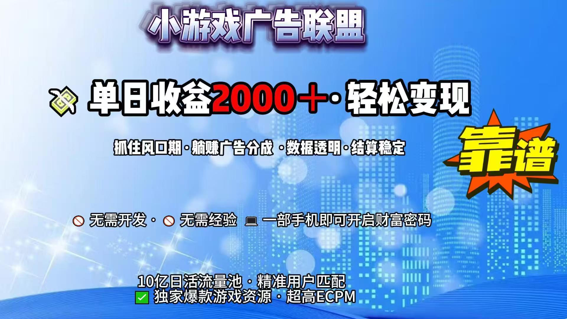 抖音小游戏，日收益2000+暴利逆袭-知识创作