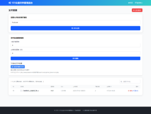 最新临时文件快传系统源码 轻量化 带后台 首发-知识创作