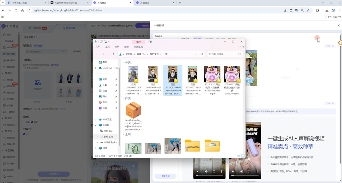 涂涂老师·淘宝选品、优化与推广-知识创作