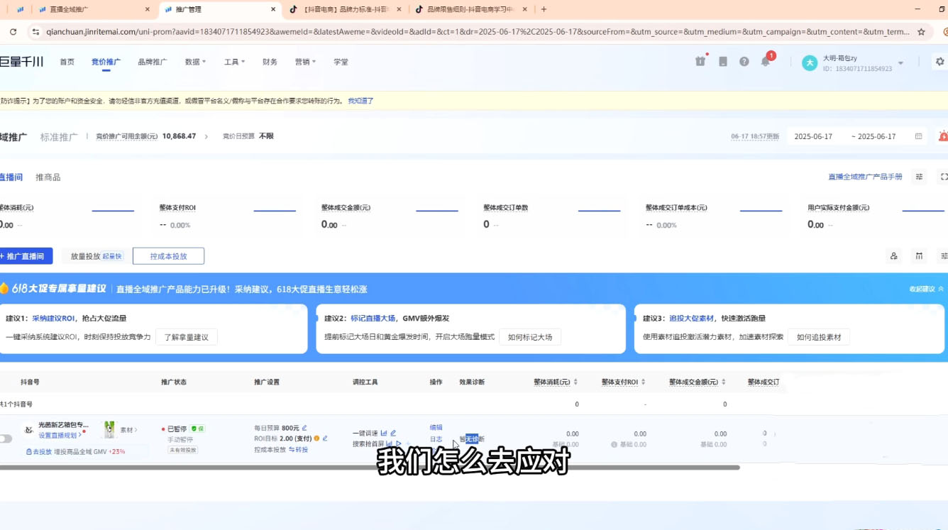 大明老师·底层公式逻辑自然流+千川搭建-知识创作