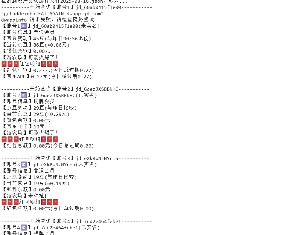 『高端精品』最新京东完全放手项目，京东豆，礼品，优惠卷等，无脑操作单机15+『软件+使用教程』-知识创作