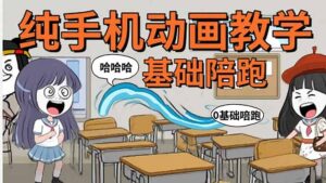 手机沙雕动画：制作流程全解析，爆笑文案创作技巧，基础软件操作指南-知识创作