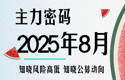 周公子·主力密码(更新8月)-知识创作