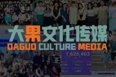 大果录客传媒·抖音直播带货运营(杭州线下课155期)-知识创作