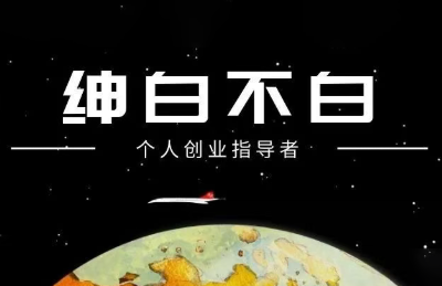绅白抖店半精细化铺货(更新9月)-知识创作
