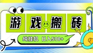 新手当天上手，CSGO游戏挂G，不需要你真玩游戏，一天5张+项目副业网创兼职【揭秘】-知识创作