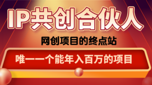 如何通过咸鱼高效引流“卖项目”-知识创作