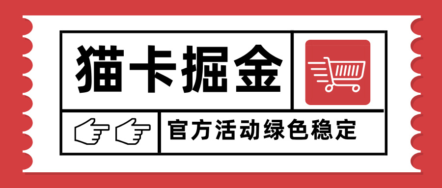 猫卡掘金，单日收益1000+，可矩阵无限放大，设备越多收益越大，新手小…-知识创作