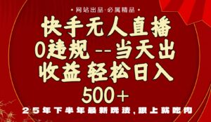 当天做当天见收益，下半年最新玩法，一部手机保底日入500+-知识创作