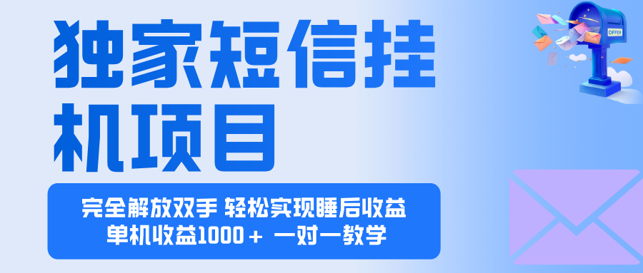 2025全新电脑挂机项目  操作简单，单机当天收益1000+，收益无上限，可…-知识创作