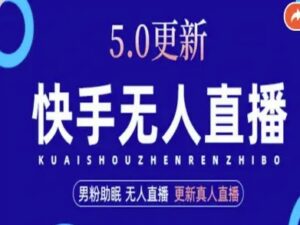 AI数字人快手短视频+虚拟直播，音频提取数字人生成-知识创作