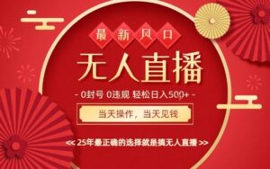 0违规，不封号，最新AI玩法，当天秒见收益，可矩阵，最稳定的项目，没有之一【揭秘】-知识创作