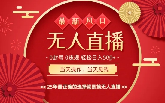 0违规，不封号，最新AI玩法，当天秒见收益，可矩阵，最稳定的项目，没有之一【揭秘】-知识创作