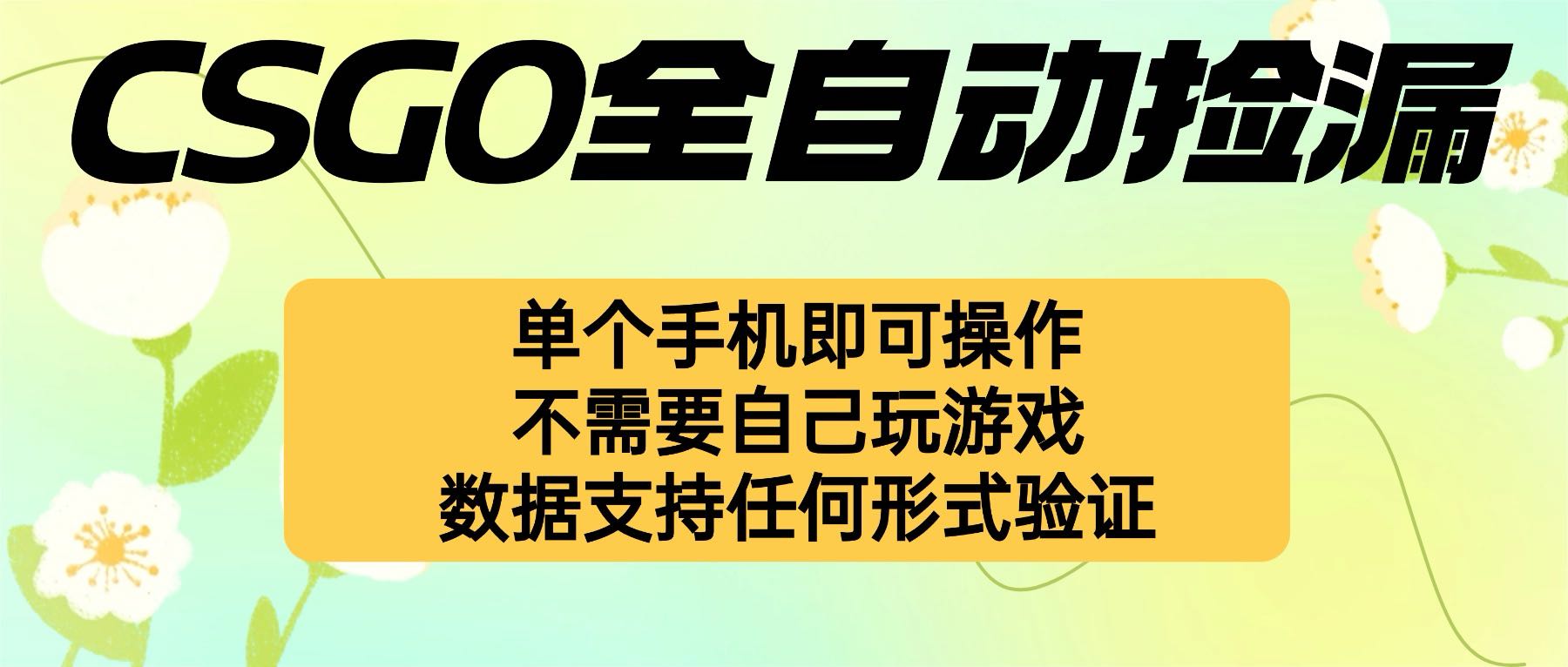 自动挂机捡漏，不用自己挂机不用玩游戏，一个手机即可操作。新手小白轻…-知识创作