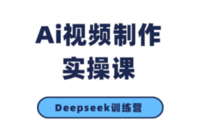 金羊老师·AI短视频创作到变现实操课(更新10月)-知识创作