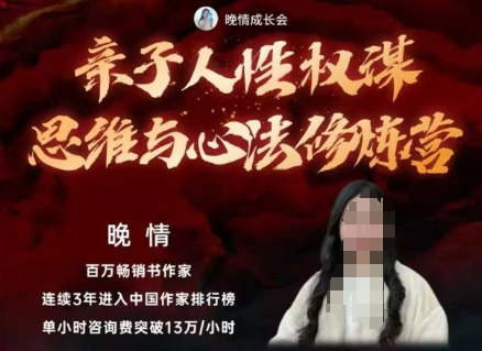 亲子人性权谋思维与心法修炼营，不用卷娃，不用鸡娃-知识创作