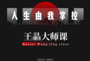 流量破局-人生由我掌控，从素人快速进阶，实现流量与商业价值双丰收-知识创作