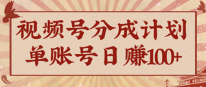 视频号分成计划，AI开花视频玩法，操作简单，10分钟一个，手把手教你操作-知识创作