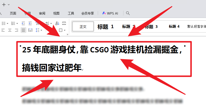 25年底翻身仗，靠CSGO游戏挂机捡漏掘金，搞钱回家过肥年-知识创作