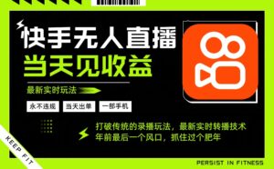 年前最后一个风口项目，跟上就吃肉，一部手机就可以从操作，轻松日入500+-知识创作