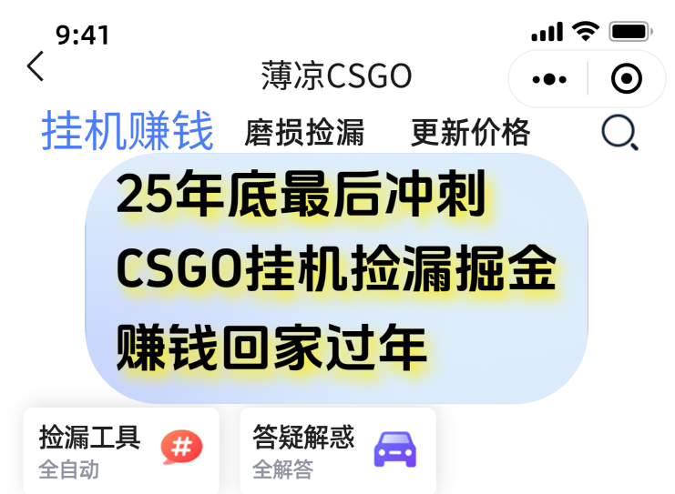 用CSGO游戏挂机捡漏掘金赚钱掘金，一部手机轻松日入500+-知识创作