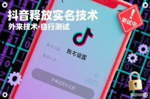 抖音释放SM技术：外来技术，自行测试，不保证百分之百-知识创作