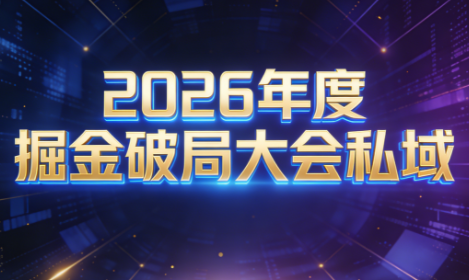 伊万·2026年度掘金破局大会私域厦门线下课1月7日-8日(音频+字幕)-知识创作