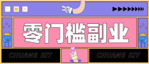 普通人零门槛副业新选择：视频号旅游带货，月收益万元的实操指南-知识创作