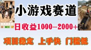 全年可变现项目，无门槛不露脸小游戏直播，日入1k+，长期稳定副业【揭秘】-知识创作