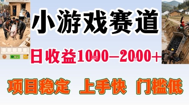 全年可变现项目，无门槛不露脸小游戏直播，日入1k+，长期稳定副业【揭秘】-知识创作