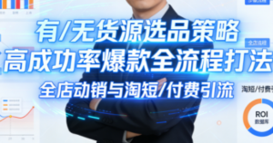 子鹏讲电商·淘宝私家班(更新2026)-知识创作