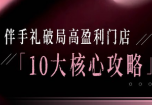 瑶瑶子·2026伴手礼破局十大攻略-知识创作