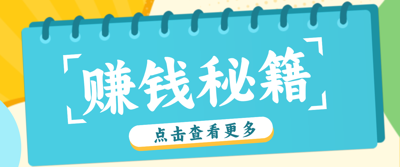 0粉丝也能赚钱！剪映旗下软件剪小映的推广活动，拉新5元/单月入近3000+-知识创作