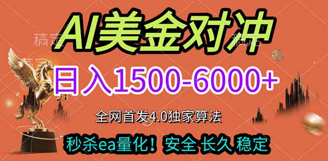 2026美金搬砖独家首发！日入1500-6000+，全职副业双赛道，告别死工资躺赚财富！-知识创作